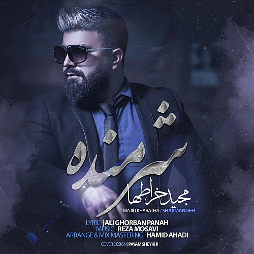 Cover artwork for Sharmandeh by Majid Kharatha